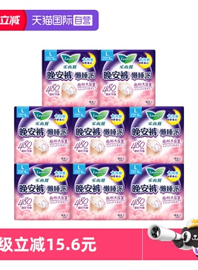 【自营】花王乐而雅懒睡派裤型卫生巾夜用安心整晚M-L批发夜安裤