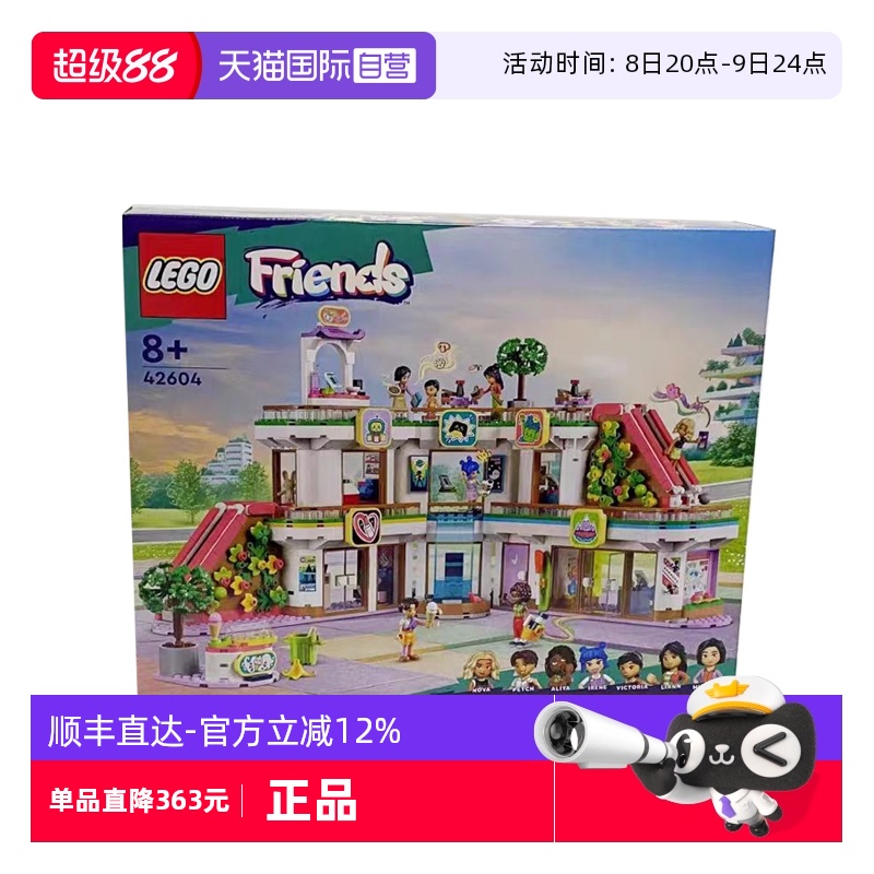 自营乐高积木LEGO儿童玩具