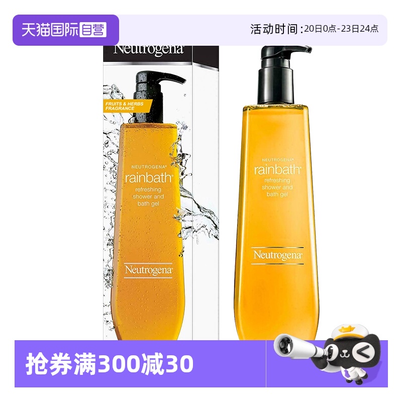 【自营】露得清沐浴露清洁肌肤温和滋润持久留香果香清新1182ml