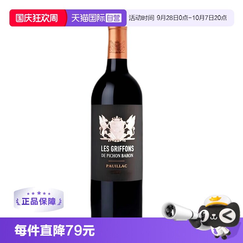 【自营】Pichon Baron法国名庄男爵酒庄副牌干2021年干红葡萄酒