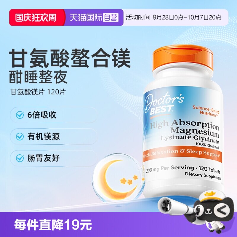 多特倍斯高吸收镁补钙搭档图片