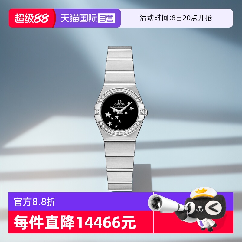 【自营】欧米茄/Omega 星座系列 石英机芯 女士腕表 24mm钢带