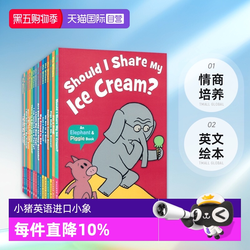 吴敏兰书单儿童英语启蒙读物