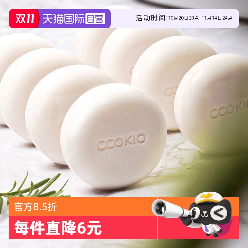 日本CCOKIO进口乳木果植物洁面皂