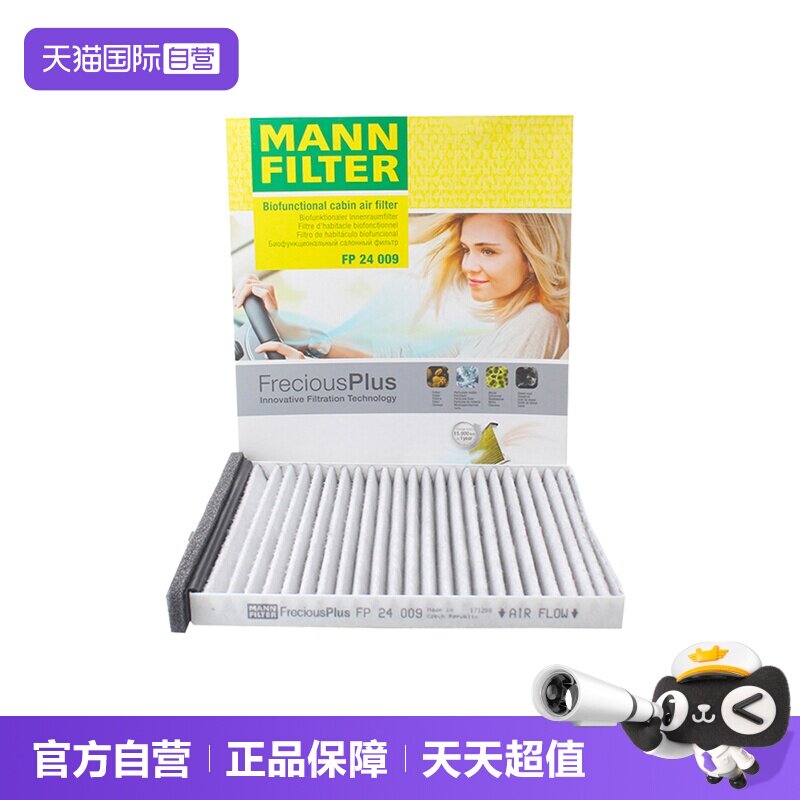 曼牌FP24009空调滤芯马自达图片