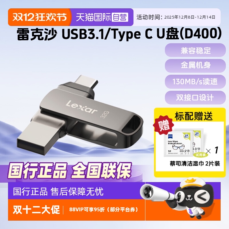 官方自营雷克沙手机电脑接口U盘