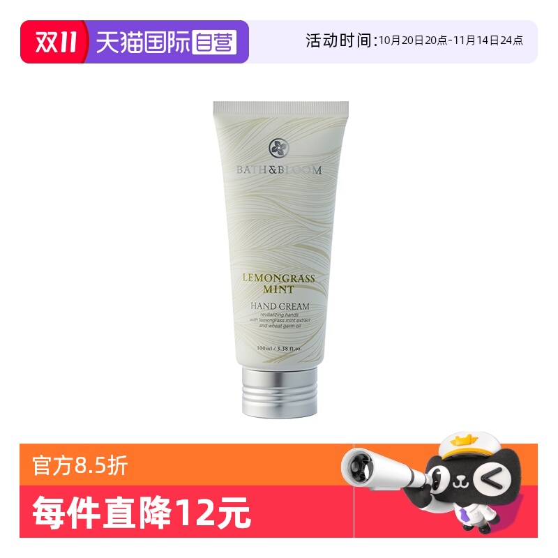 柠檬草100g泰国SPA紧致护手霜