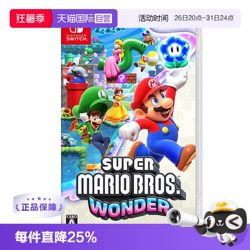任天堂游戏超级马里奥兄弟惊奇
