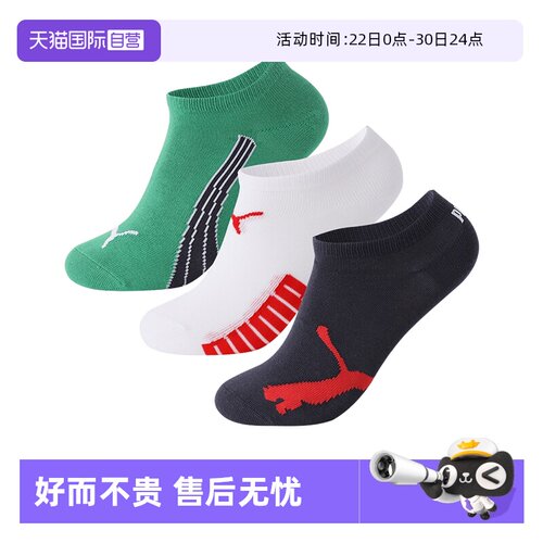 PUMA彪马儿童袜舒适透气3双