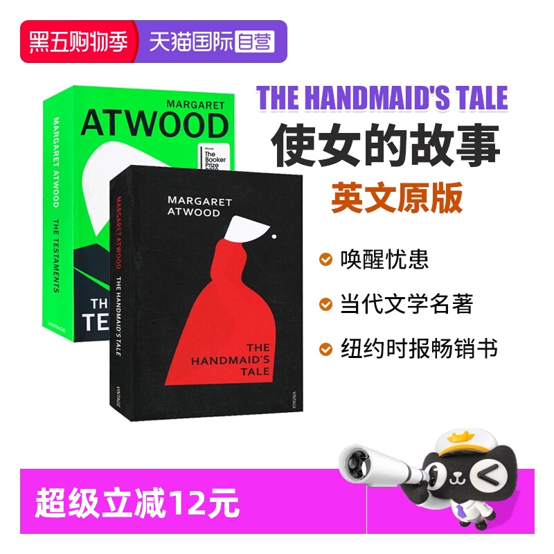 使女故事英文原版美剧名著