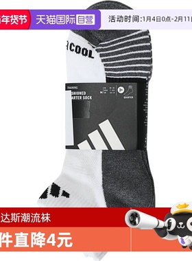 【自营】adidas阿迪达斯男女PRF C CC QRT 3P休闲袜子JD9574