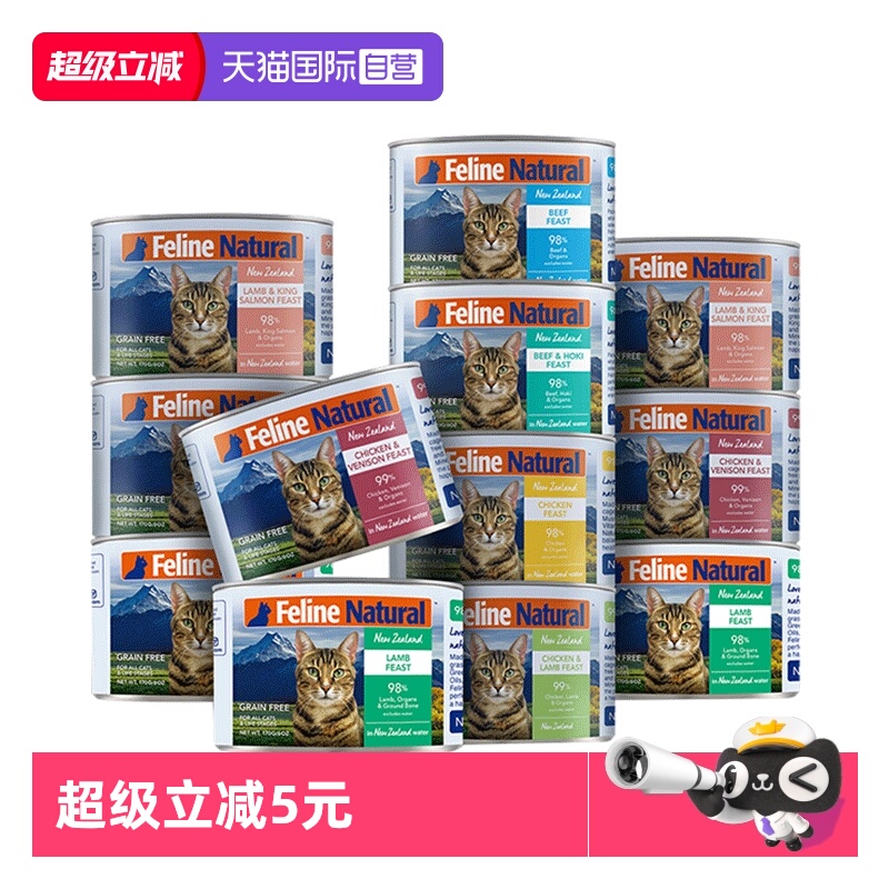 自营新西兰进口K9猫罐头85g*1罐