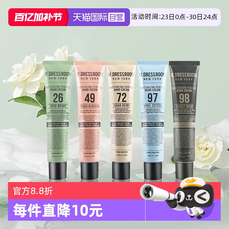 【自营】韩国W.DRESSROOM多衣丝滋润保湿防干裂多丽丝香氛护手霜