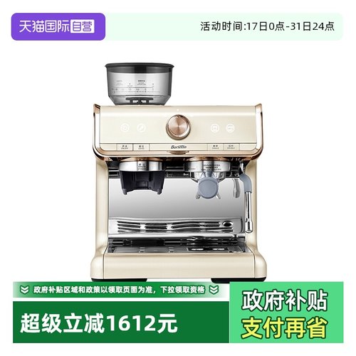 【自营】Barsetto/百胜图EAE01咖啡机家用半自动研磨一体机料理机