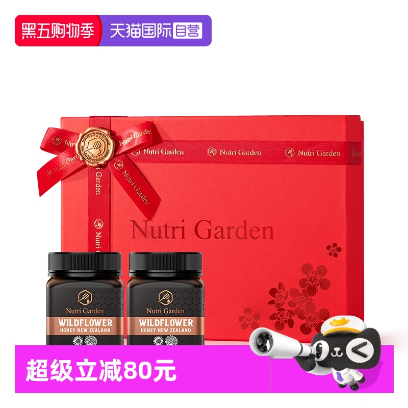 【自营】纽兹兰野地花蜂蜜250g2瓶礼盒百花蜜新西兰进口节日礼物