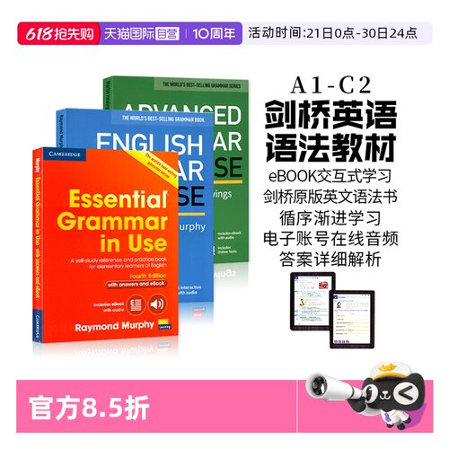 正版进口剑桥英语语法初级中高级