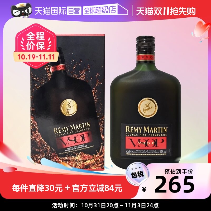 【自营】Remy Martin/人头马 VSOP优质香槟区干邑白兰地VSOP500ml怎么样,好用不?