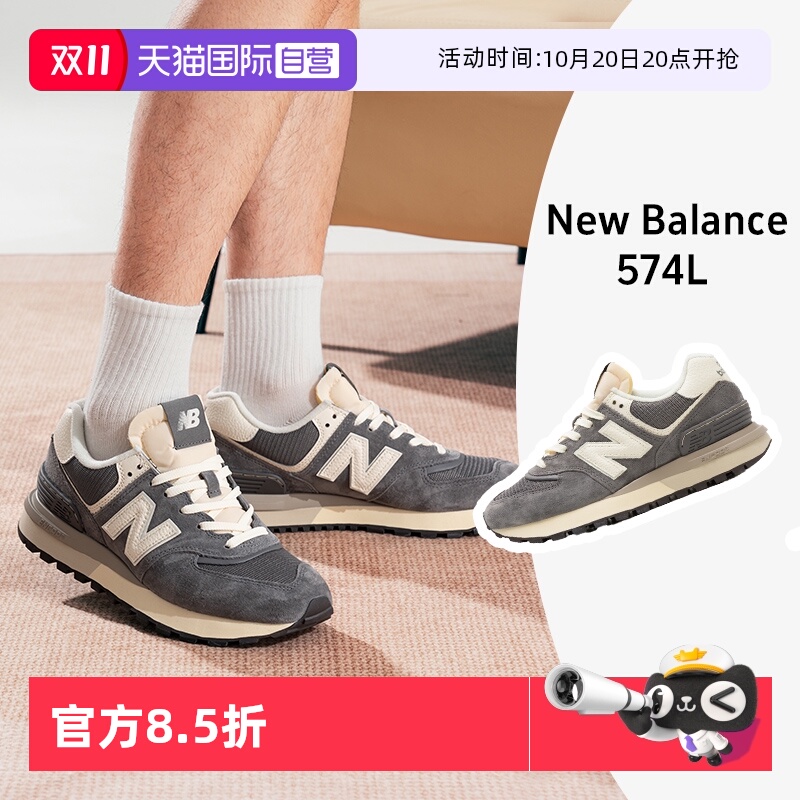 【自营】New Balance男鞋女鞋深灰色时尚简约户外休闲鞋U574LGGG