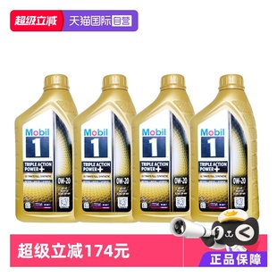 保养1L SP发动机进口正品 Mobil美孚一号全合成汽机油0W