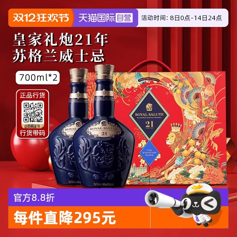 700ml*2 ��Ʒ�л����� �ʼ�����21���ո�����ʿ����ͨװ700ml ��Ʒ�л� �ʼ�����21����ʿ�� 1517.07Ԫ(��88VIP 95��)