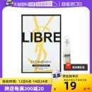 圣罗兰自由之上女士香水 YSL 1.2ml试用装 自营 铂金之境