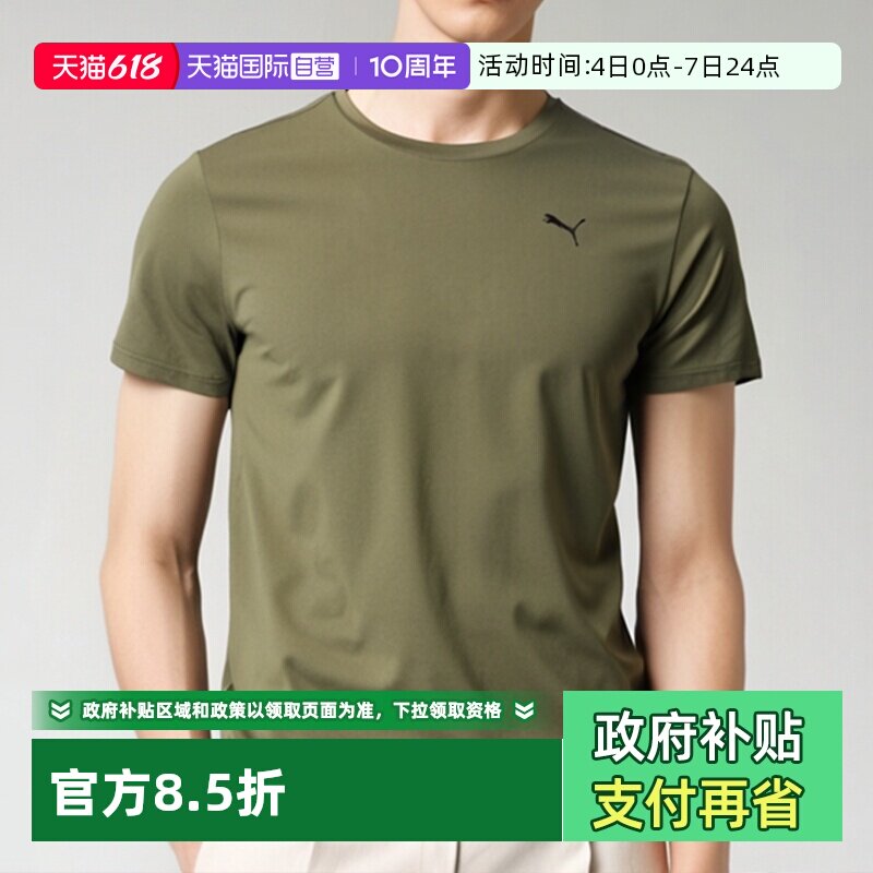 【自营】PUMA彪马绿色速干短袖T恤男士健身衣圆领梭织上衣半袖男