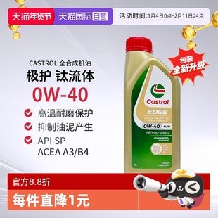 【自营】Castrol嘉实多极护全合成机油0W-40 A3/B4 SP原装进口1L
