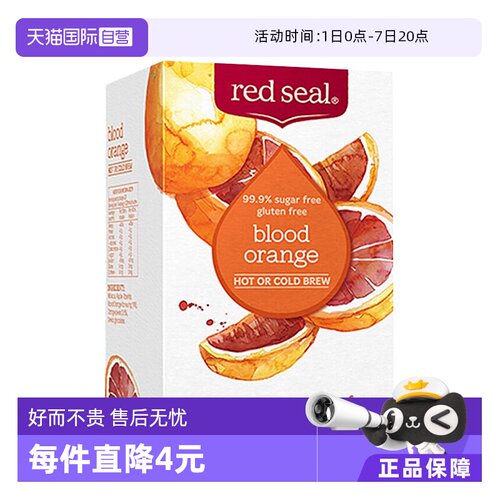 【自营】新西兰Red seal红印血橙茶20袋补充维C低糖低卡水果茶