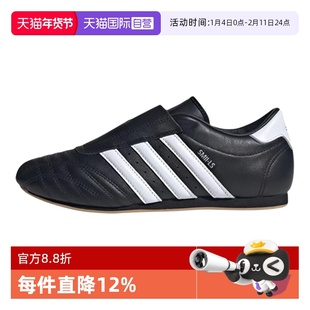 【自营】adidas originals Taekwondo女款防滑低帮训练鞋 JQ4775