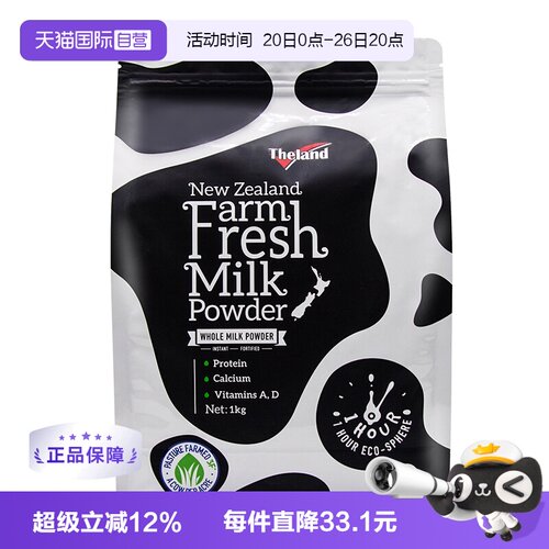 纽仕兰高钙高蛋白全脂调制乳粉