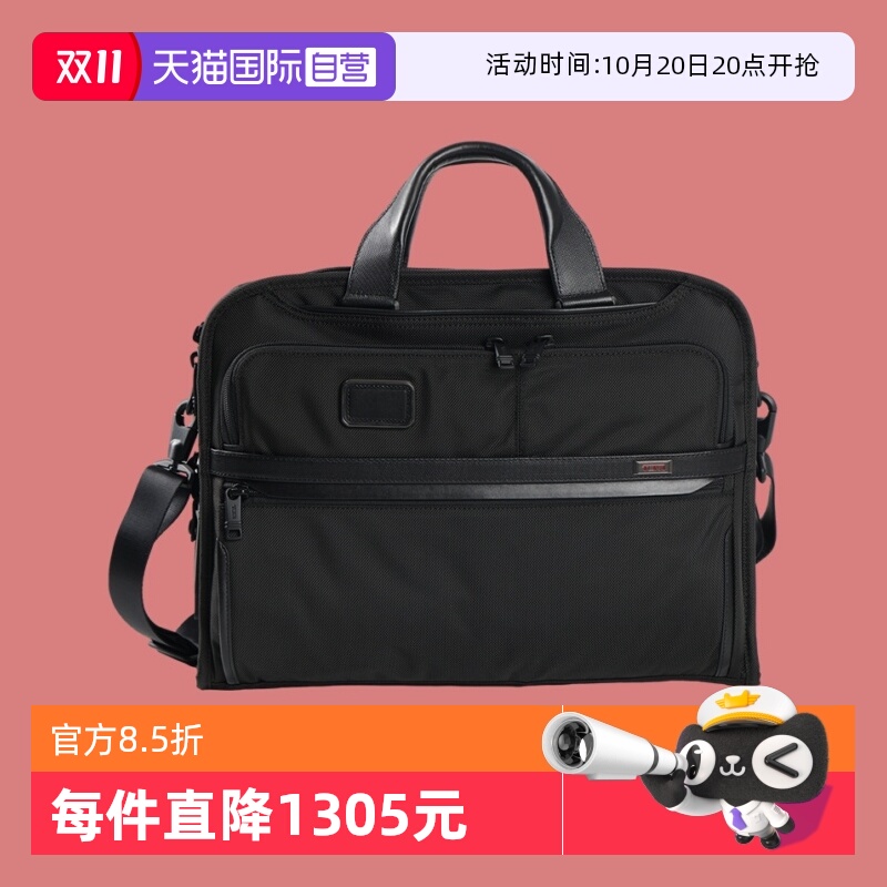 TUMI/途明商务尼龙手提包