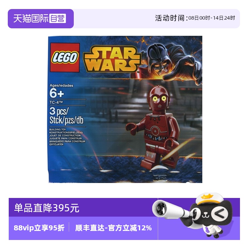 【自营】乐高5002122星球大战限量版人仔拼砌包TC-4SW546积木玩具