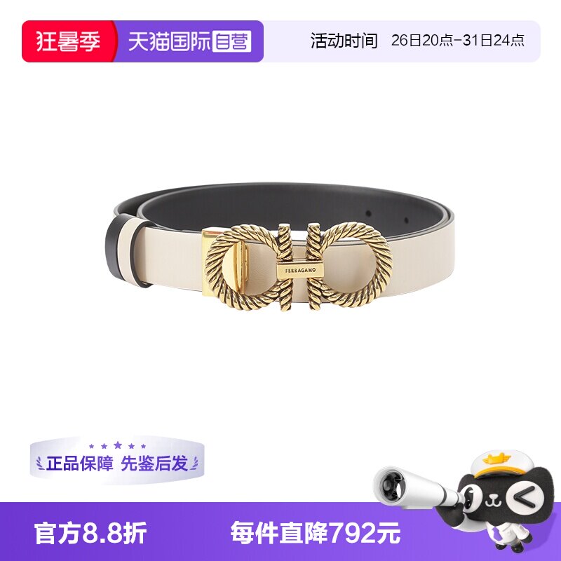 【自营】Ferragamo菲拉格慕 女士可裁剪复古窄版双面腰带 230240