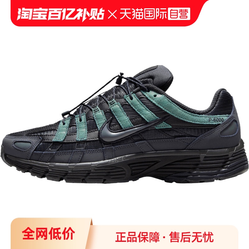 【自营】NIKE耐克男鞋NIKE P-6000运动休闲鞋运动鞋IM5997-060