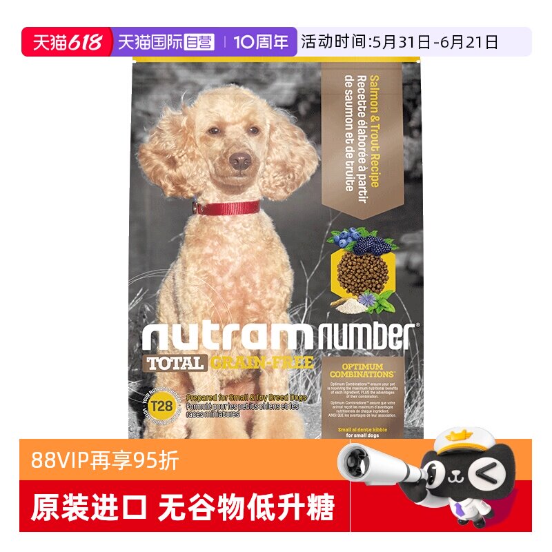 【自营】纽顿美国进口狗粮T28泰迪比熊通用型成幼犬粮无谷干粮