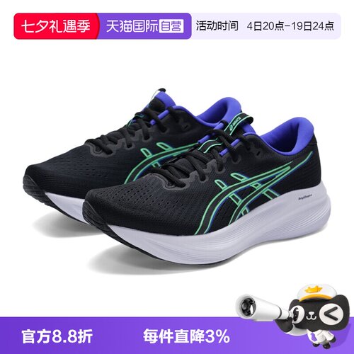 【自营】Asics亚瑟士跑鞋男子GEL-EXCITE 11轻便缓震运动鞋慢跑鞋