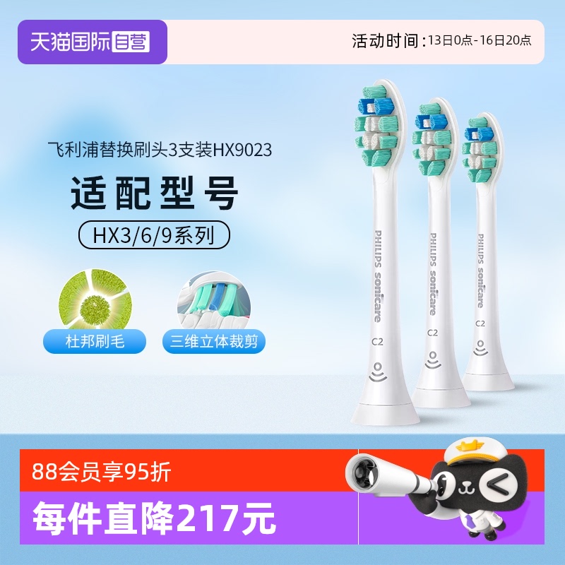 Ӫ綯ˢͷHX9023滻װHX6730/685383.6Ԫ(88VIP 95)