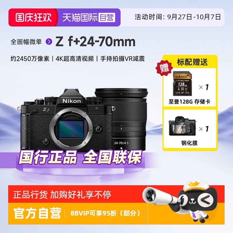 自营单电微单Nikon/尼康