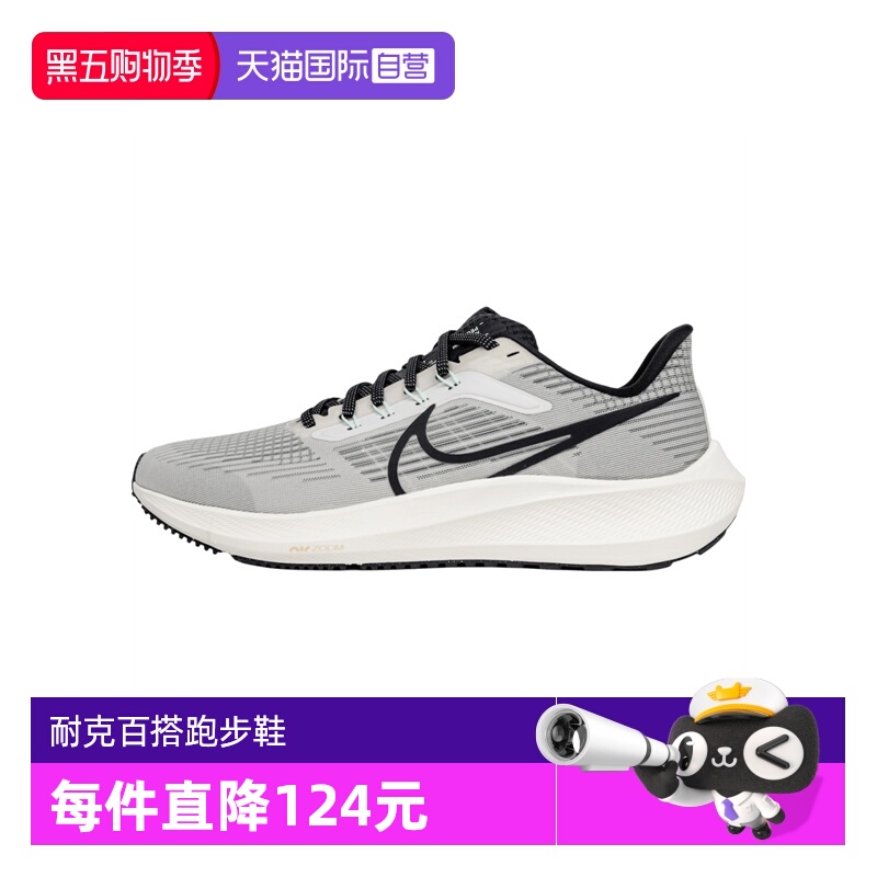 【自营】耐克男子 AIR ZOOM PEGASUS 39运动训练跑步鞋DH4071-004