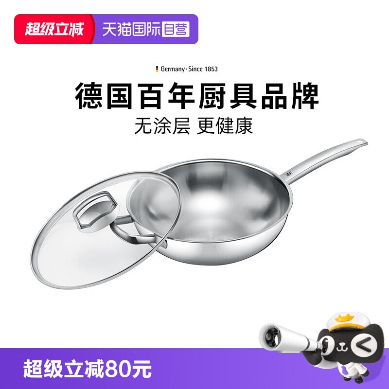 德国WMF福腾宝无涂层炒菜锅图片