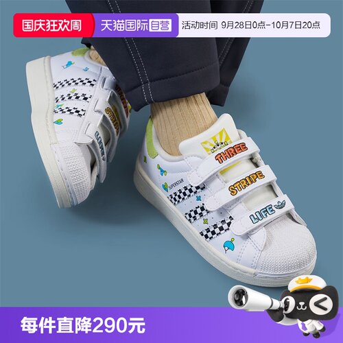 【自营】adidas阿迪达斯小童SUPERSTAR II CF C运动休闲鞋JS2469