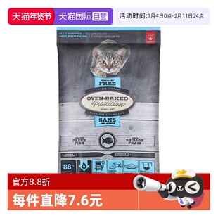 【自营】欧恩焙加拿大进口无谷鱼肉全阶段猫粮尝鲜装100g
