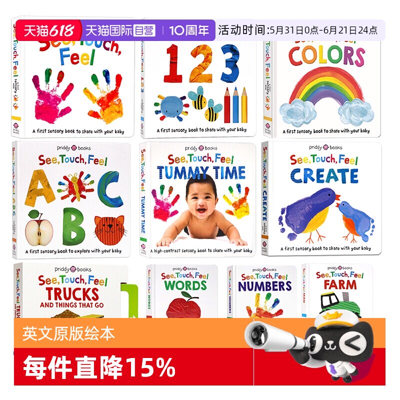 【自营】See Touch Feel英文原版绘本 触觉视觉嗅觉感官认知 低幼儿童早教启蒙绘本 英文版单词语学习读本 亲子互动触摸书