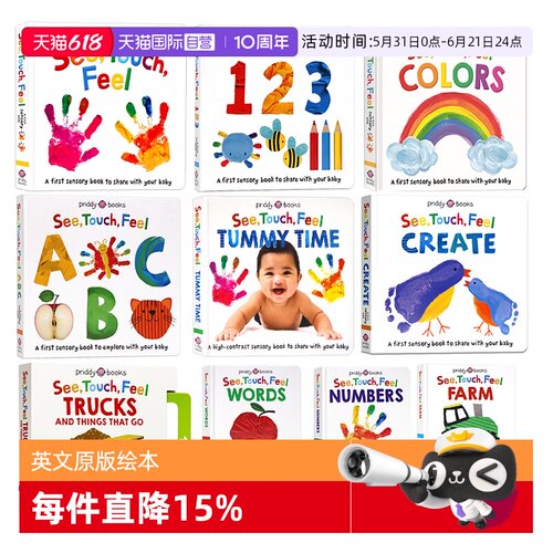 触觉视觉嗅觉感官认知