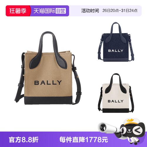 BALLY迷你包手提单肩斜挎包