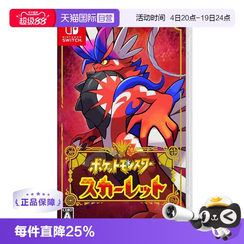 【自营】任天堂（Nintendo）switch宝可梦朱游戏卡带 日版 中文