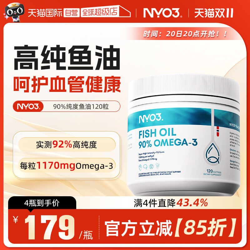 实测达92%纯度  每粒1170mgOmega3