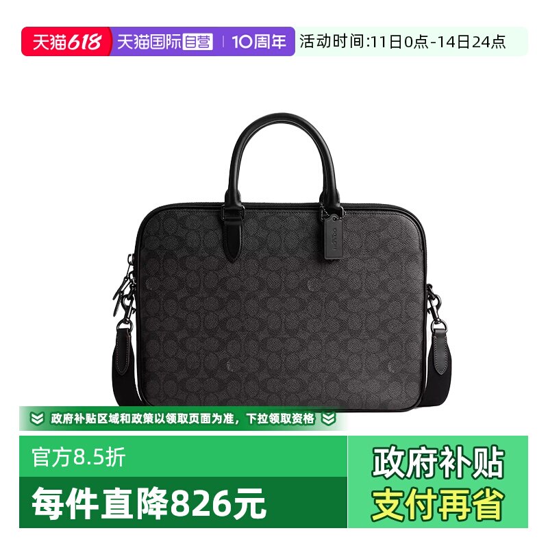【自营】COACH/蔻驰父亲节礼物男士大号印花单肩斜挎手提公文包