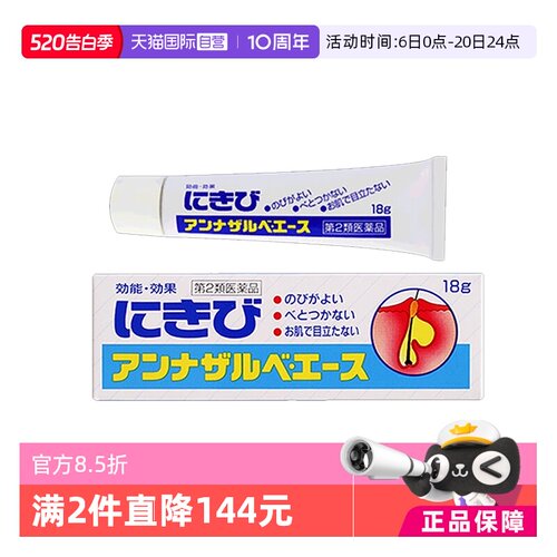 【自营】白兔牌EVE暗疮膏18g青春痘杀菌控油祛痘膏去痘印粉刺