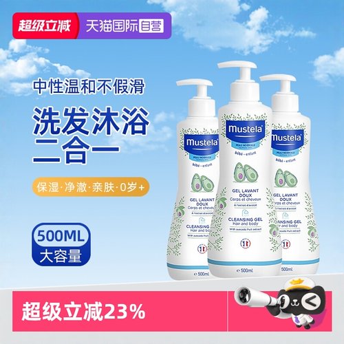 【自营】mustela妙思乐儿童洗发水沐浴露二合一500ml婴儿宝宝洗护